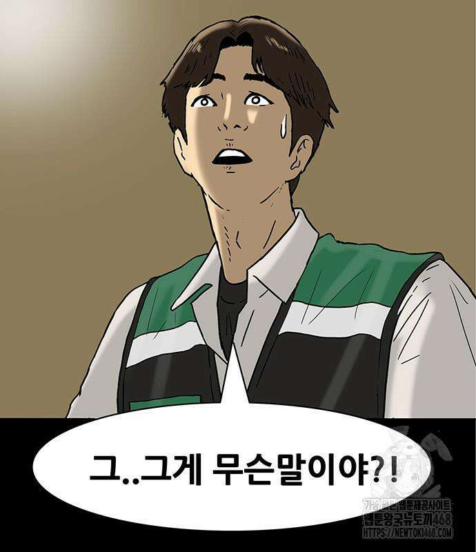배달왕 100화 18