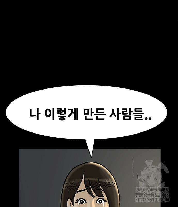배달왕 100화 19