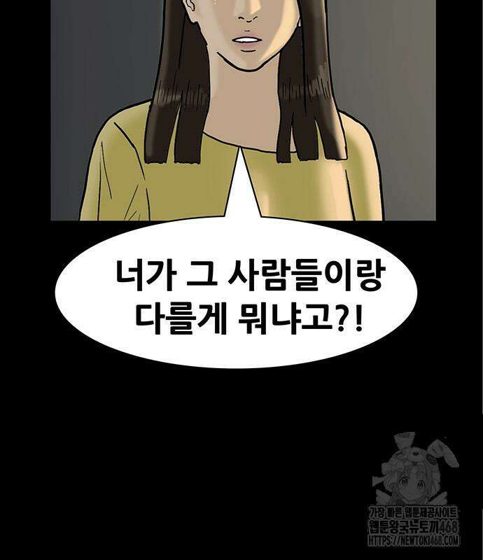 배달왕 100화 20