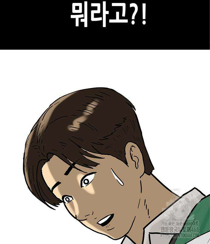 배달왕 100화 21