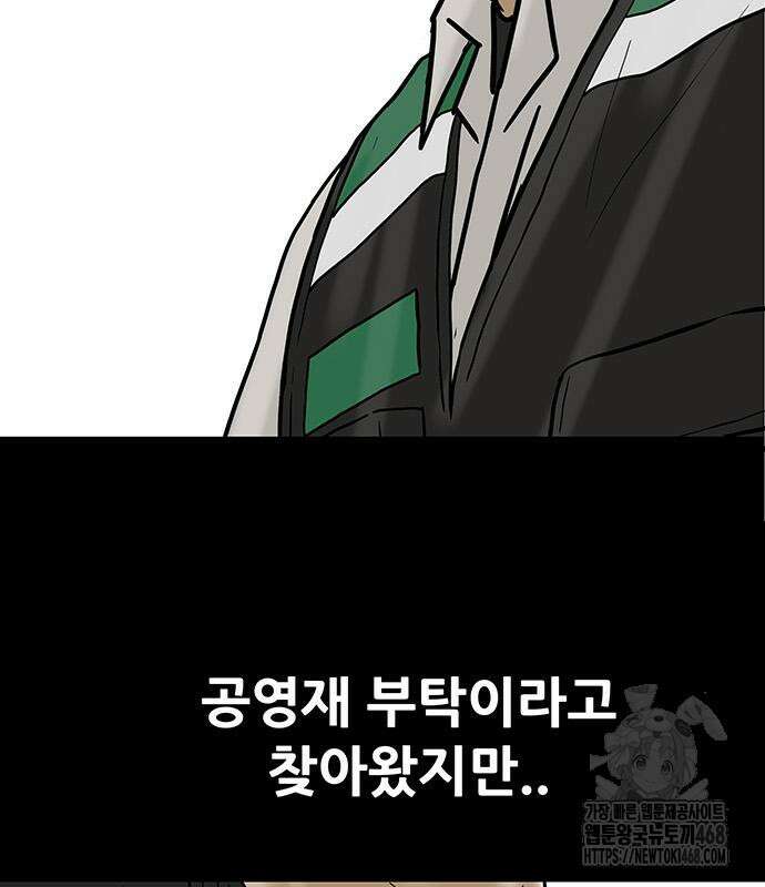 배달왕 100화 22