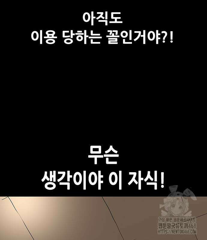배달왕 100화 24