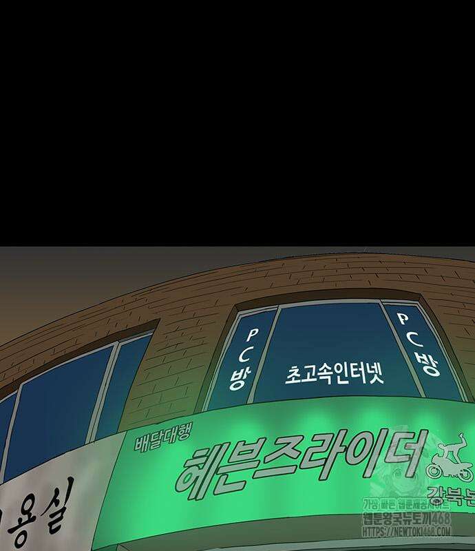 배달왕 100화 27