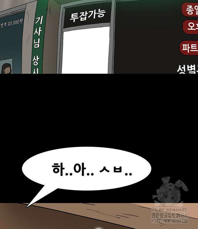 배달왕 100화 28