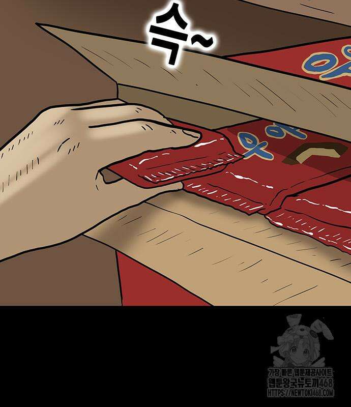 배달왕 100화 29