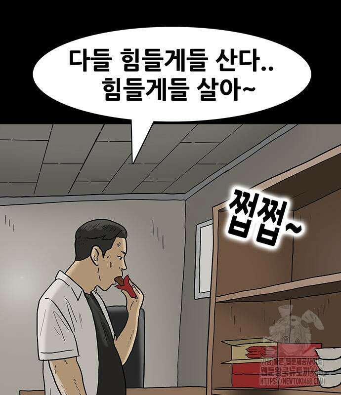 배달왕 100화 30