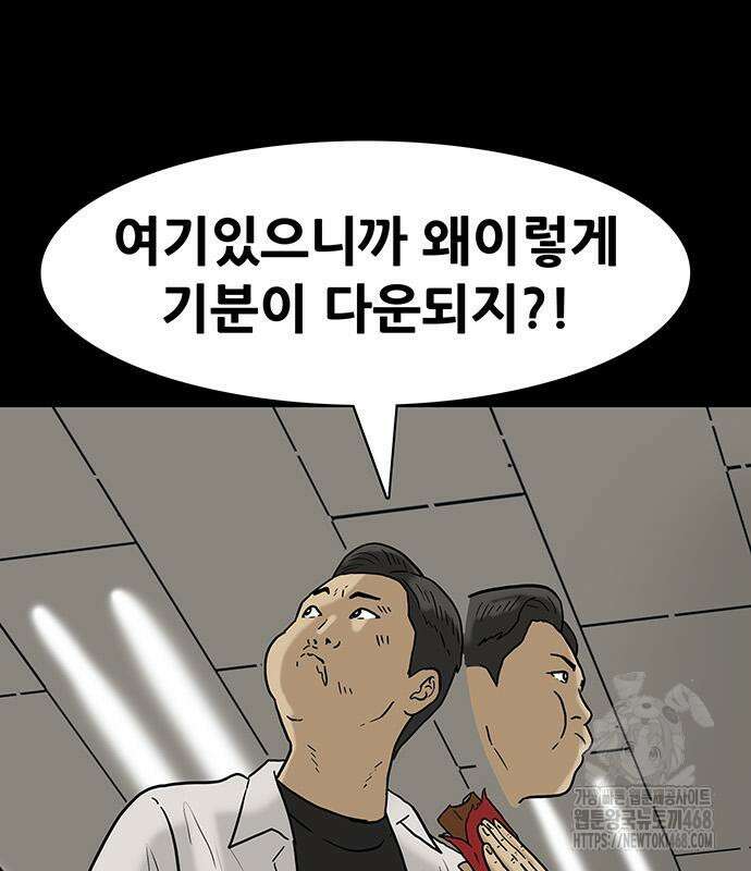 배달왕 100화 32
