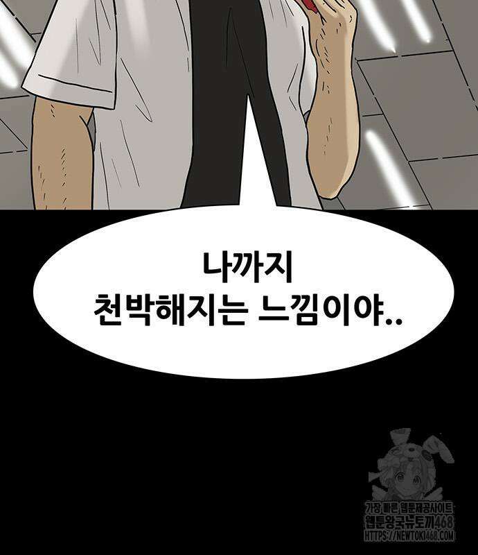 배달왕 100화 33