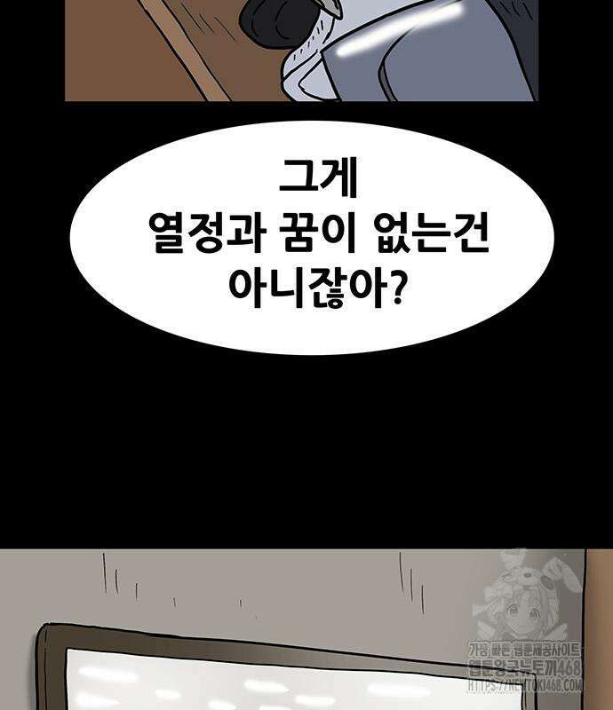 배달왕 100화 35