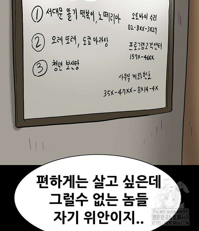 배달왕 100화 36