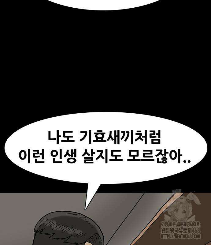 배달왕 100화 37