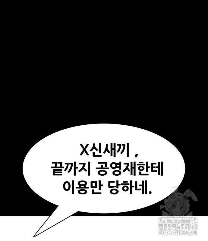 배달왕 100화 39