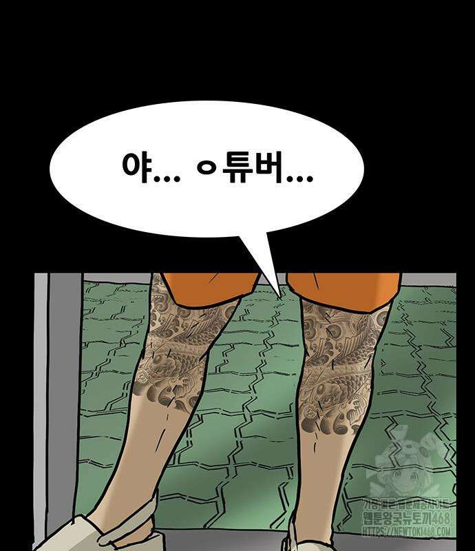 배달왕 100화 41