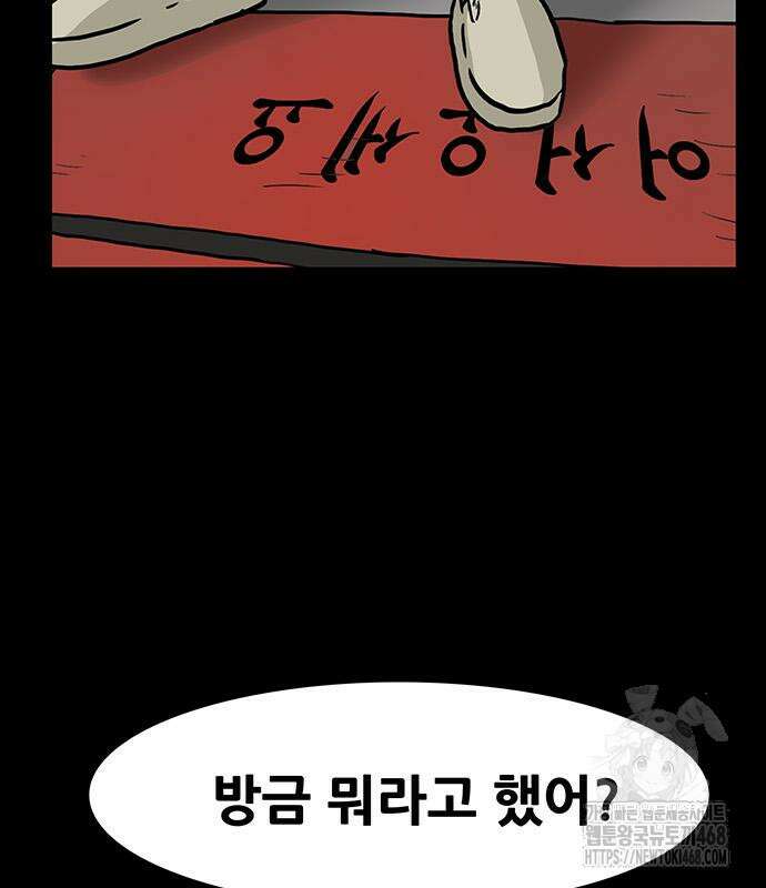 배달왕 100화 42