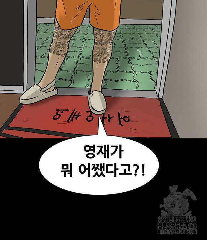 배달왕 100화 44