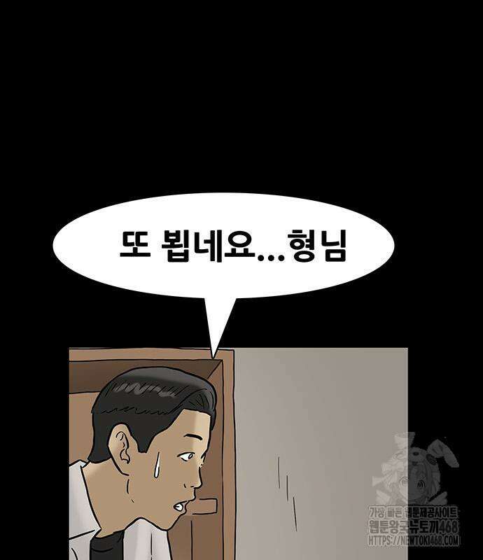 배달왕 100화 47