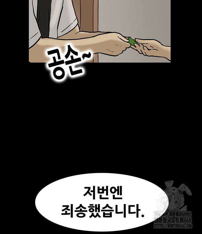 배달왕 100화 48
