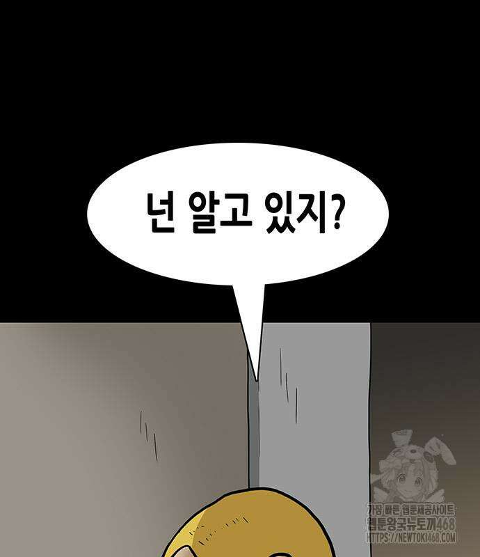 배달왕 100화 53
