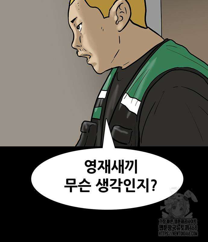 배달왕 100화 54