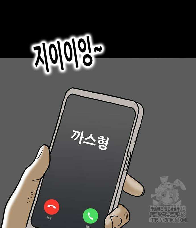 배달왕 100화 55