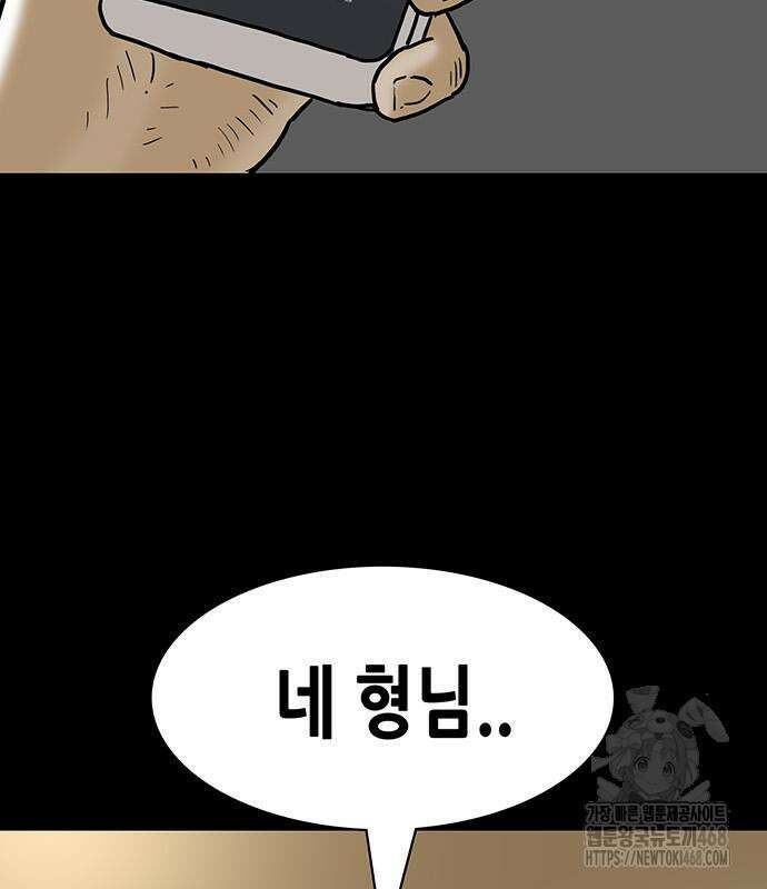 배달왕 100화 56