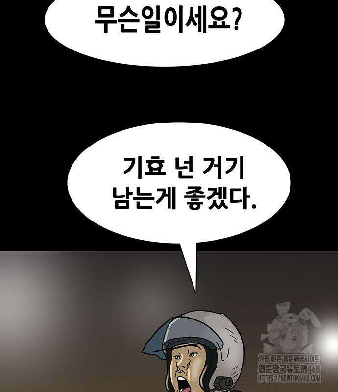 배달왕 100화 58