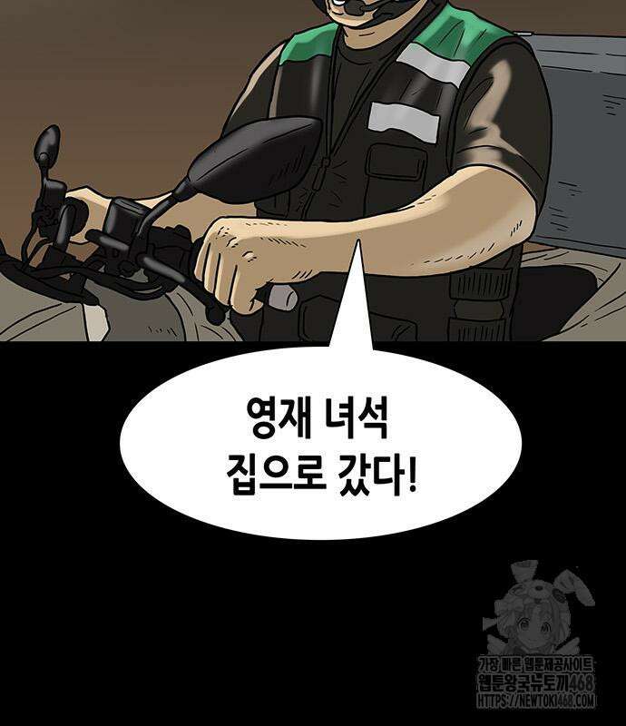 배달왕 100화 59