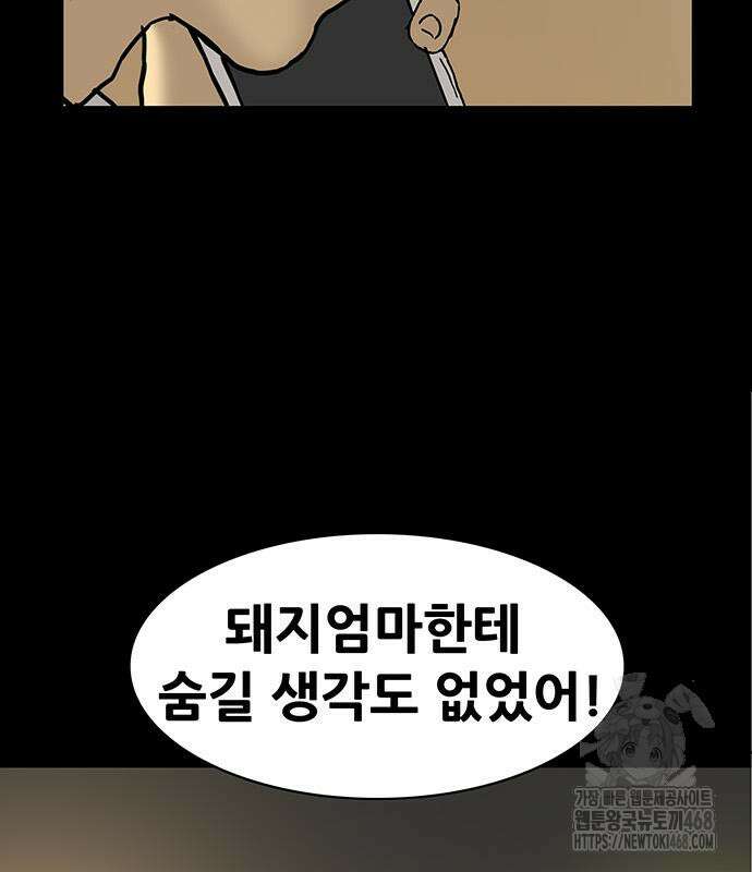 배달왕 100화 61