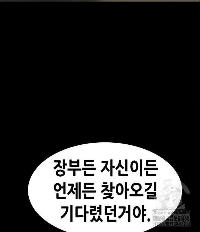 배달왕 100화 63