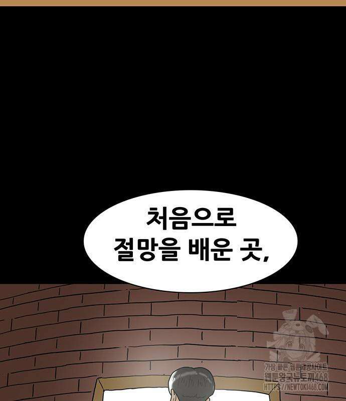 배달왕 100화 65