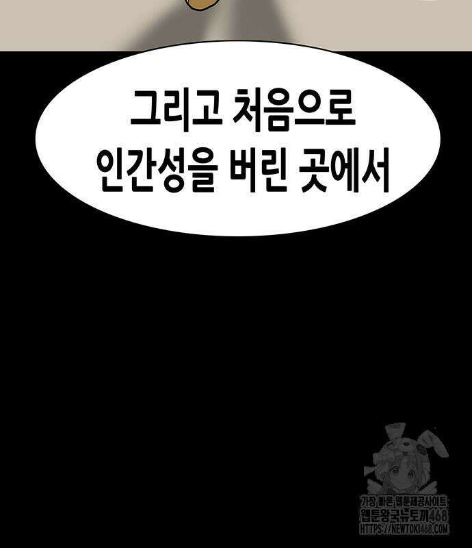 배달왕 100화 67
