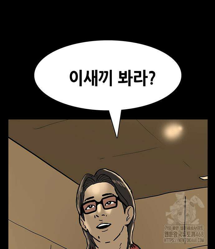 배달왕 100화 68