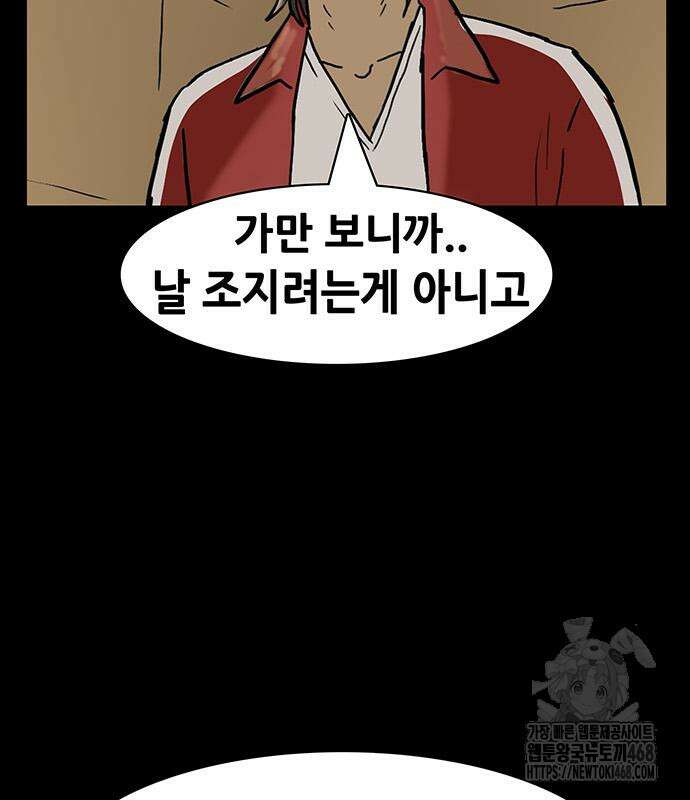 배달왕 100화 69