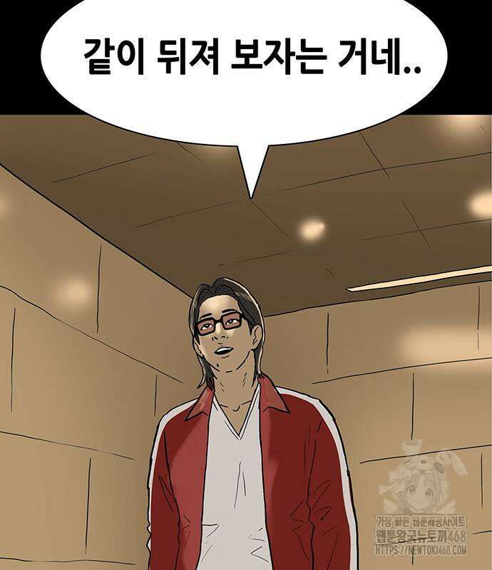 배달왕 100화 70