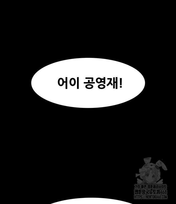 배달왕 100화 74