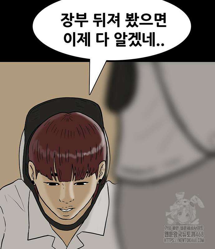 배달왕 100화 75