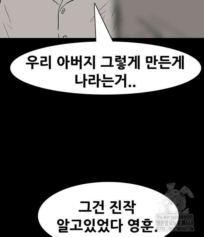 배달왕 100화 76