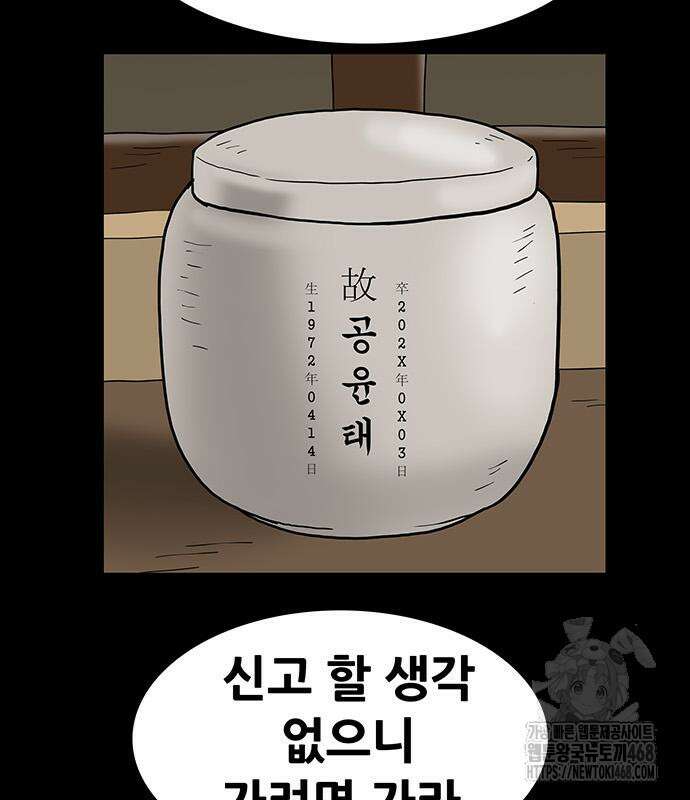 배달왕 100화 77