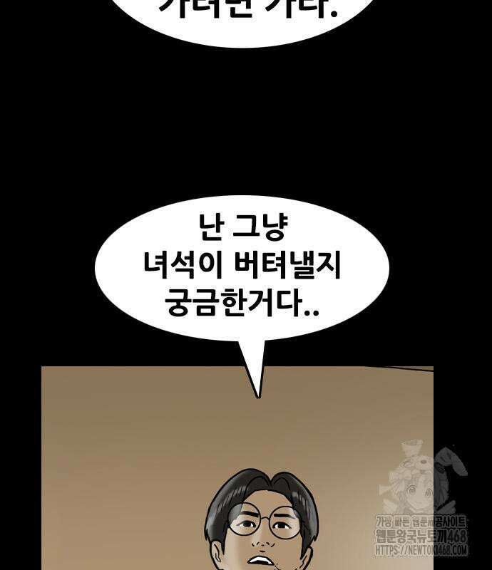 배달왕 100화 78