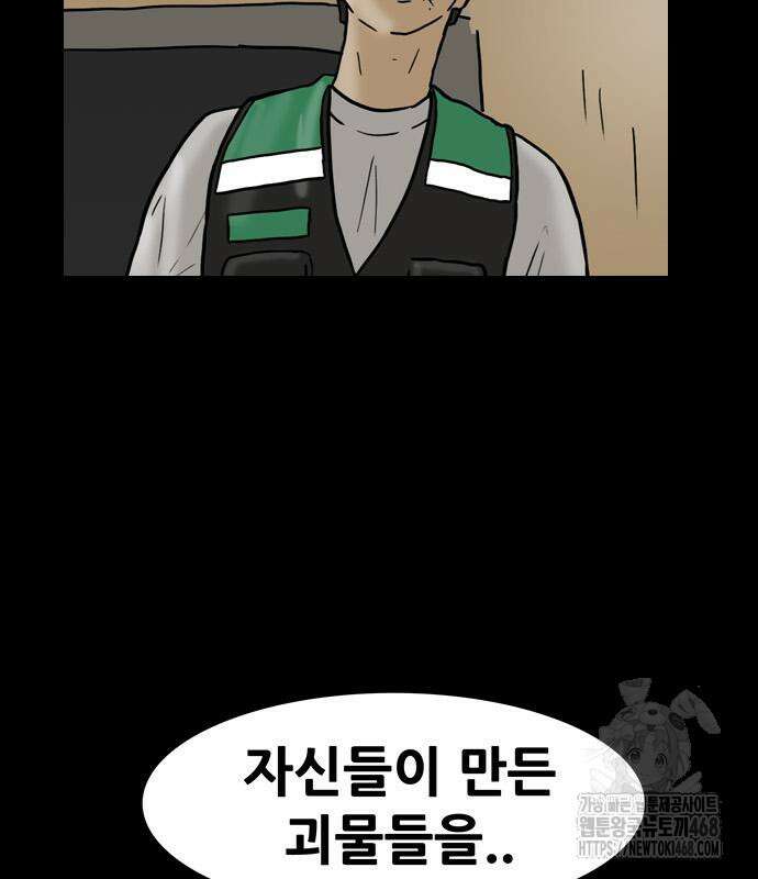 배달왕 100화 79