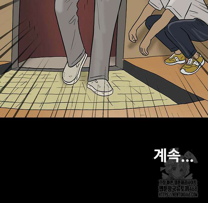 배달왕 100화 81