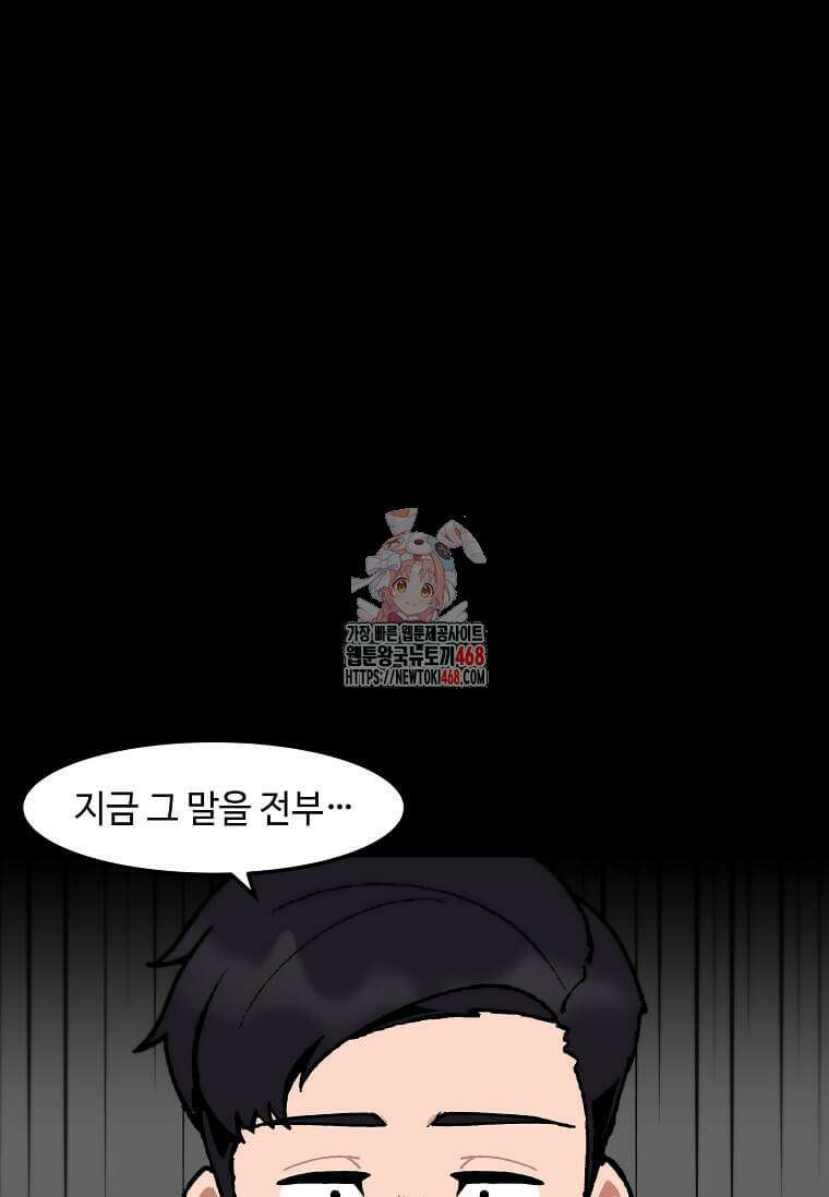 혼자 레벨업 합니다 178화 1
