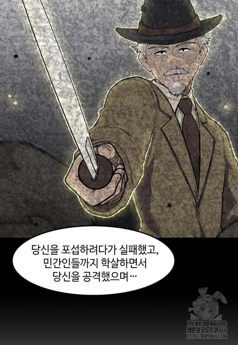 혼자 레벨업 합니다 178화 7