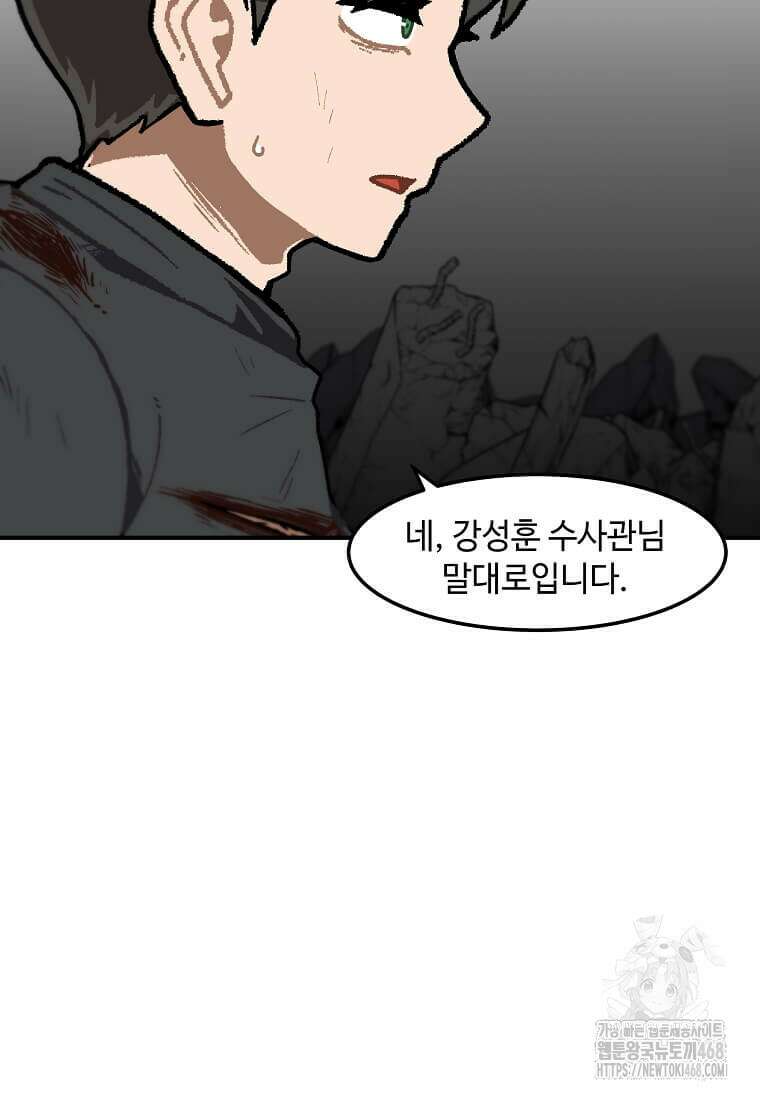 혼자 레벨업 합니다 178화 9