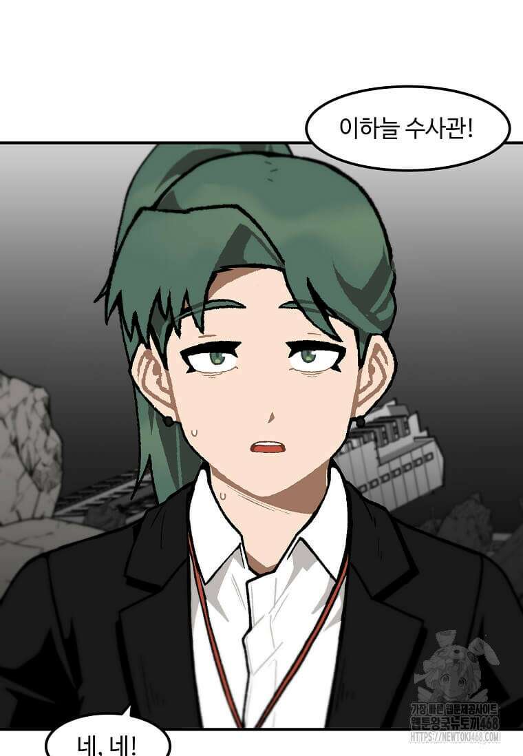 혼자 레벨업 합니다 178화 15