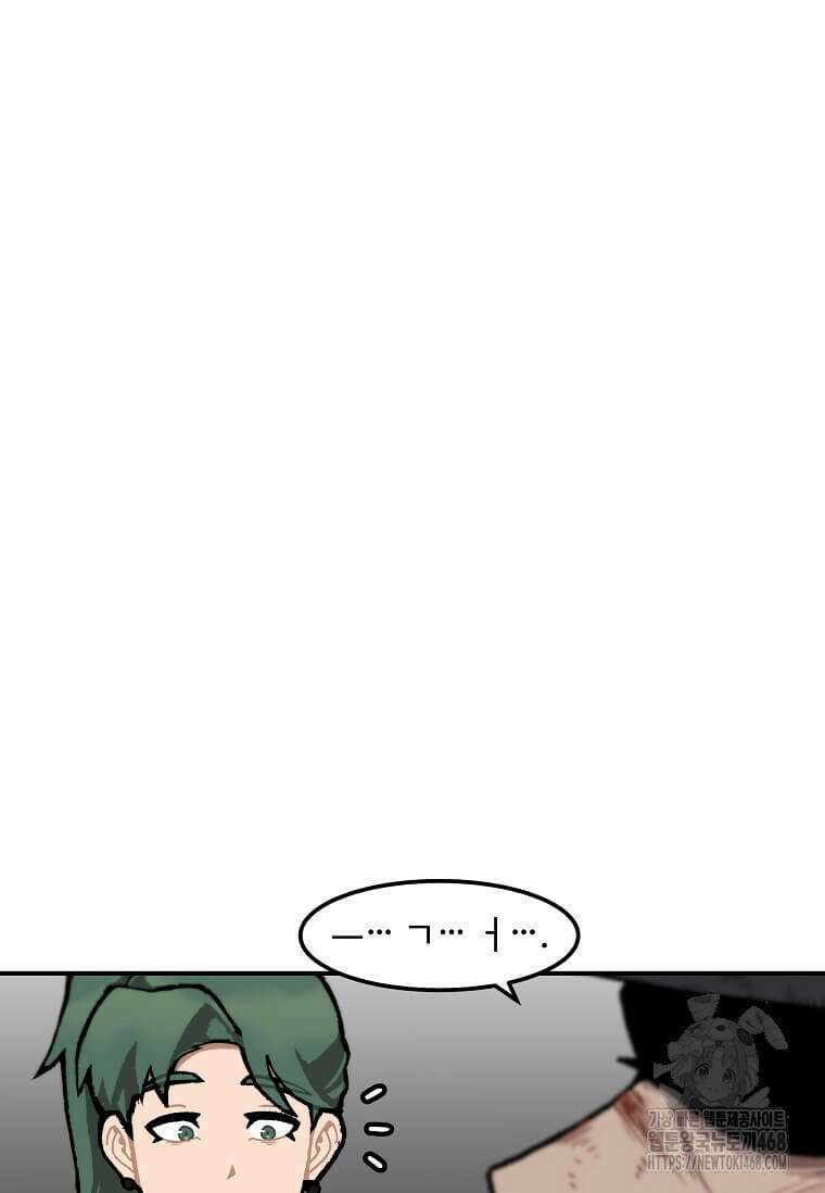 혼자 레벨업 합니다 178화 20