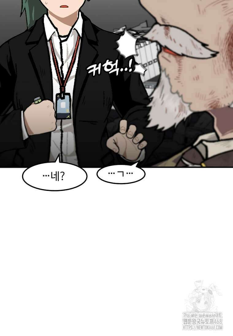 혼자 레벨업 합니다 178화 21