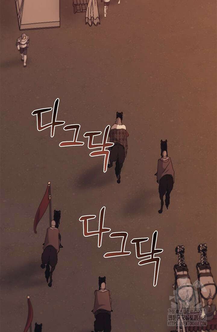 레가스 72화 3