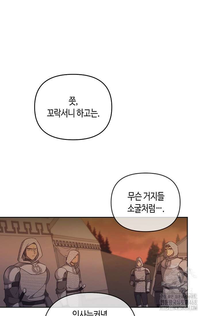 레가스 72화 8