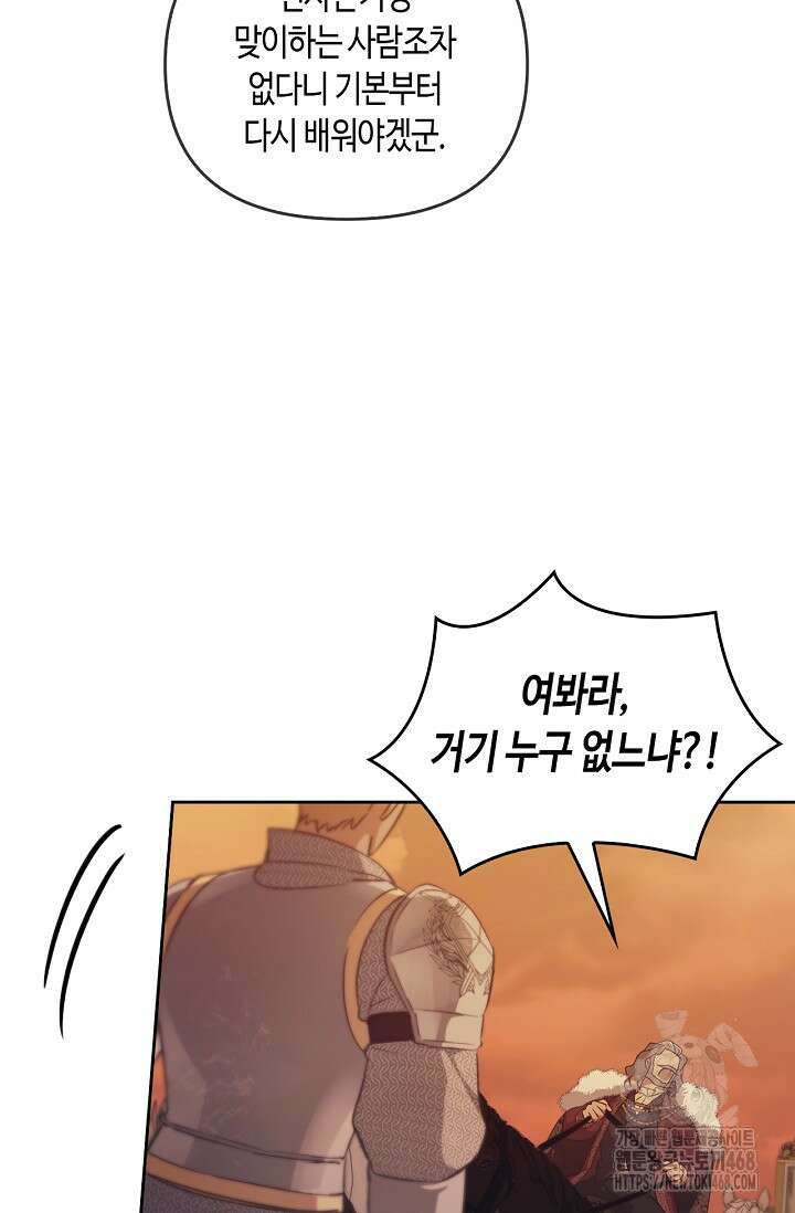 레가스 72화 9